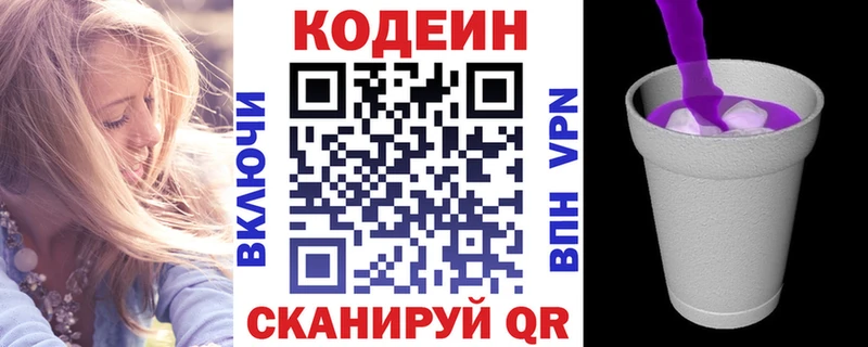 KRAKEN ссылка  Малоярославец  Кодеин Purple Drank 